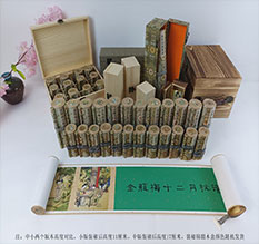 西固春画全集之金瓶梅绘画24手卷